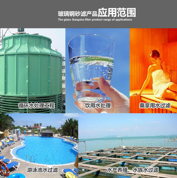 循环水处理工程专用沙买球体育官方网站·（中国）体育有限公司